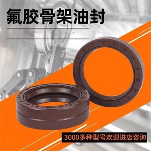 氟胶TC骨架油封185x190x195x215x220x225x230x12x13x14x15x16x18