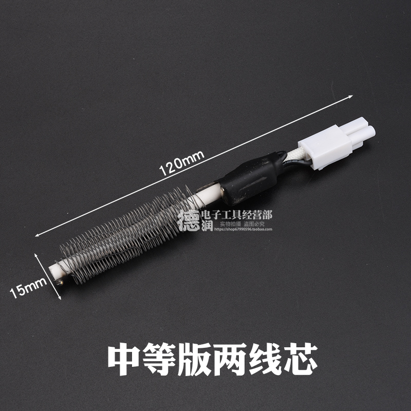 850恒温数显拆焊台热风枪发热芯 通用烙铁陶瓷852D 快克两四线