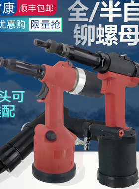台湾进口9900SM3-M12全自动拉帽枪液压气动拉铆螺母/拉母枪头配件