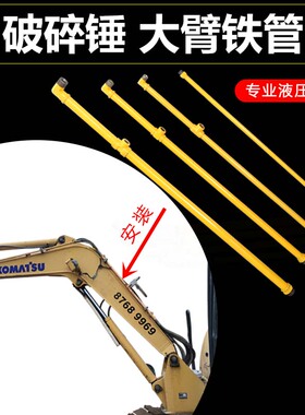 破碎锤大臂三通铁管4分 6分 1寸 1.2寸挖掘机炮头油管溢流阀管路