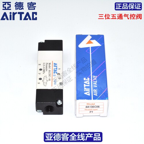 原装亚德客AIRTAC三位五通气控阀4A130C-M5 4A130E-M5 4A130P-M5