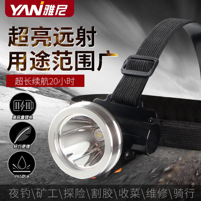 LED头灯头戴式超轻小号迷你超长续航强光户外防水照明18650锂电池