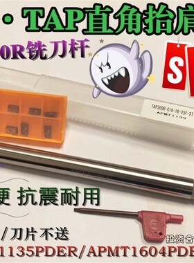 巨海数控铣刀杆直角抬肩铣刀TAP/BAP300R APMT1135C10/12/16/20等