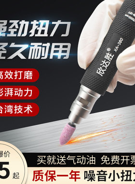 台湾欣达胜气动打磨机刻磨笔毛刺毛边抛光风动打磨笔雕刻钻孔补胎