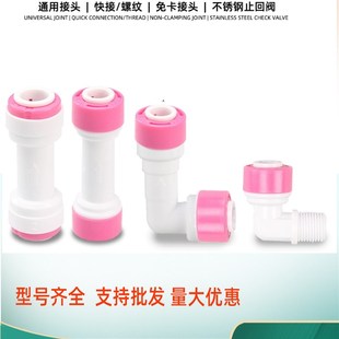 世通接头膜壳逆止阀一分螺纹二分快接50 75 300 400G单向阀止水阀