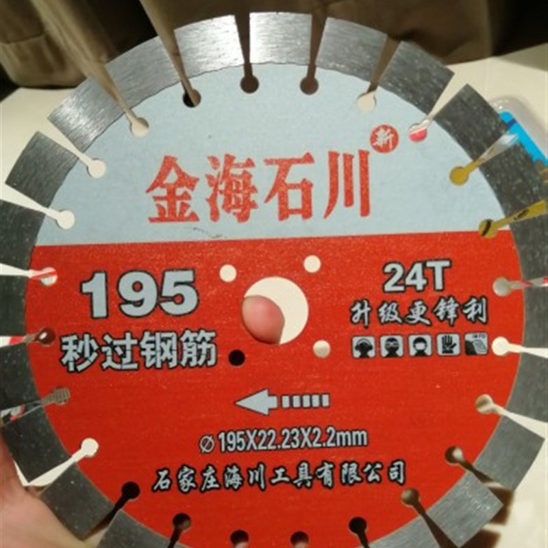 金海石川195秒过钢筋24T升给更锋利切割片云石川金刚石切割片