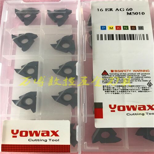 伊迈斯螺纹刀片外牙刀粒内牙16ER16IR11ER11IR22ER22IR