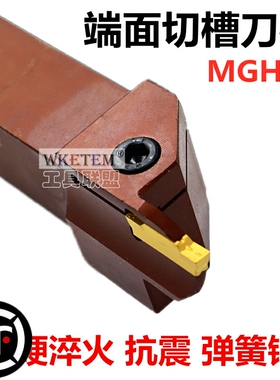 数控端面切槽刀杆MGHH220 320 325 外圆平面大切深割槽车刀弹簧钢