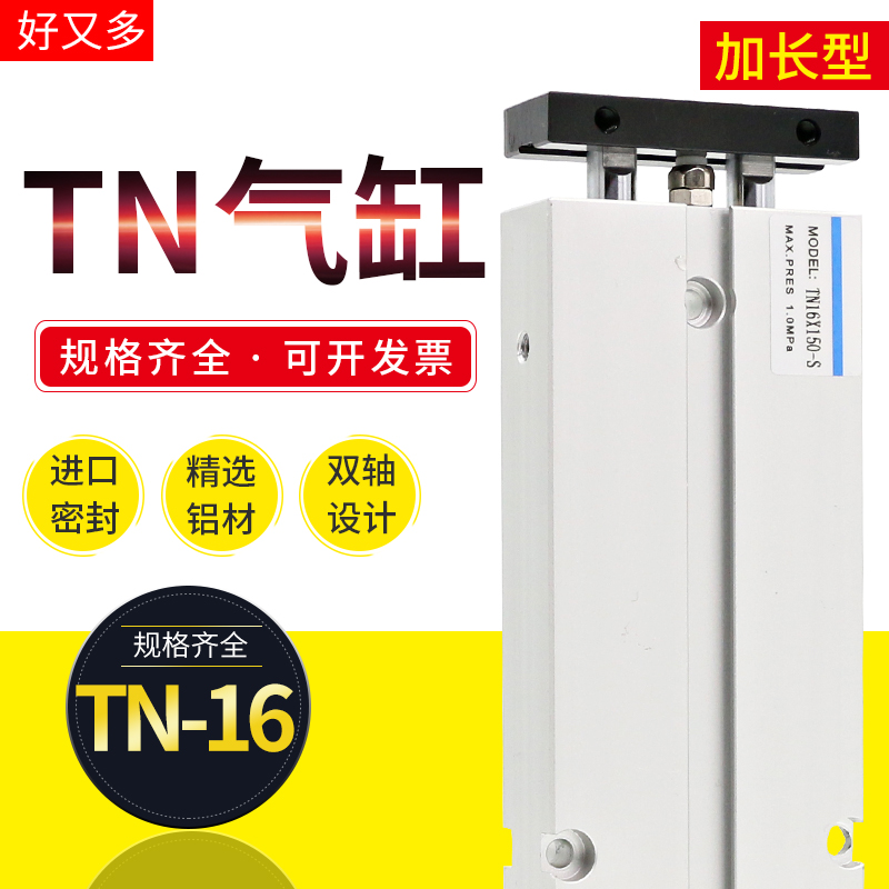 双杆双轴气缸TN10/16/20*250气动350/400小型长行程双出杆加长型