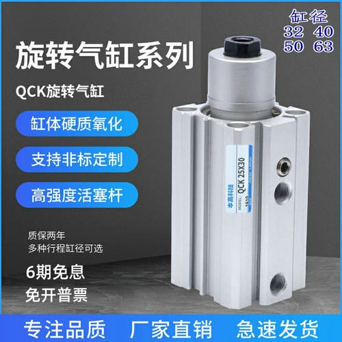 MKB亚德客回旋夹紧气缸QCK40 QCKL 32X10S 40X20S 50X30S 63X50FB