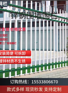 揭阳定制锌钢围墙护栏铁艺围栏户外院墙别墅小区栅栏工厂隔离栏杆