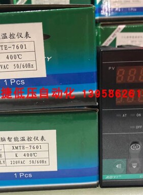 AOYI奥仪 XMTE-8000 XMTE-7601 热流道智能温控仪 可控硅输出 K型