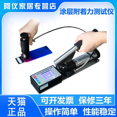 阿仪数显拉开法附着力测试仪BGD-500防腐涂层自动数显拉拔检测机