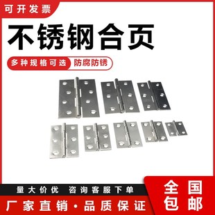 小柜门平开不锈钢小合页迷你1.5寸2寸3寸4寸铰链百叶门窗折页箱子