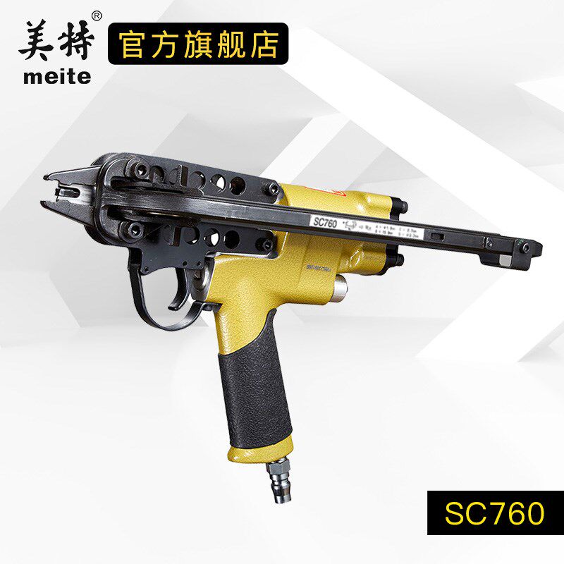 美特气动钉枪鸡笼钉760户外造型7C扎网枪C型钉海产养殖网7E捆网枪