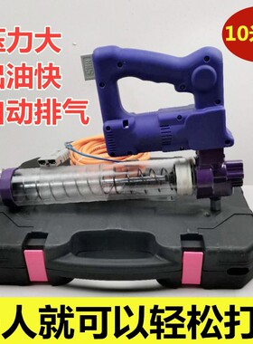 电动黄油枪24V黄油机全自动高压直流式挖掘机用注油器12V黄油枪
