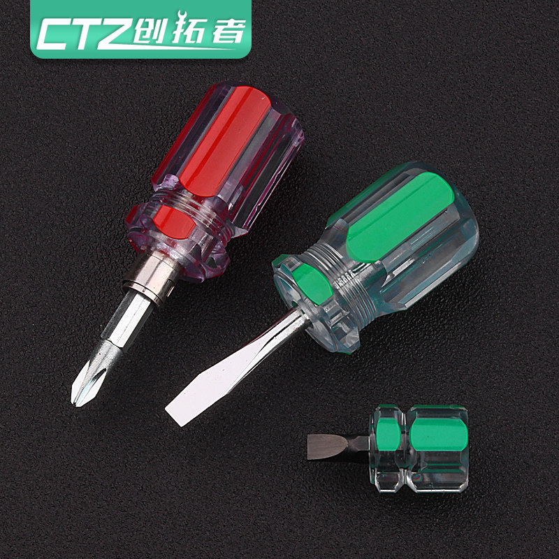 萝卜头小螺丝刀套装磁性十字一字家用超硬万能改锥梅花起子螺丝批,童装/婴儿装/亲子装,泳帽,淘宝优惠券,粉丝福利购,淘宝优惠卷