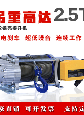 1吨2吨3吨卷扬机小型吊机提升机380V绞盘电动葫芦220V起重机家用