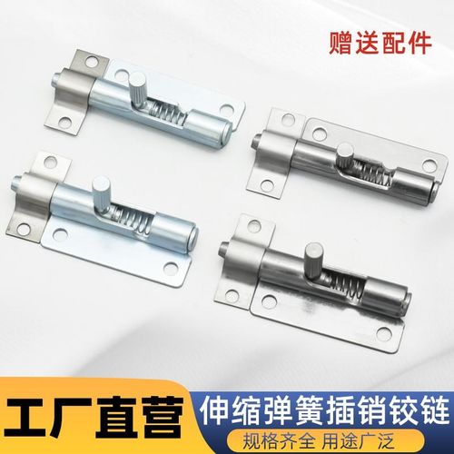 镀锌左右插销铰链伸缩门可拆式枪型铰链F6-20-N1A50WL弹簧铰链