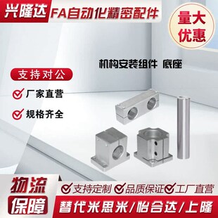 替代怡合达 组件 机构安装 锁块 底座 加强块 立柱 ZCD16