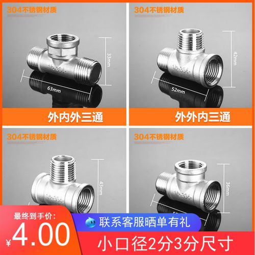 304不锈钢外内内三通 内外丝 外内外三通内外外螺纹三通2分3分4分