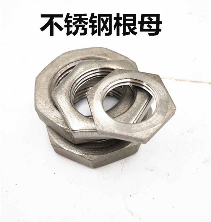 304不锈钢并帽水钠子内螺纹根母3/4/6分1寸15/20锁紧螺母水管接头
