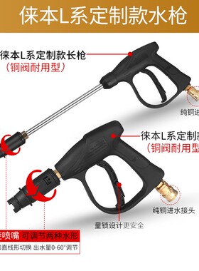 徕本L0/L1/L2/L4系高压洗车机水枪配件出水管快插对接 PA泡沫壶