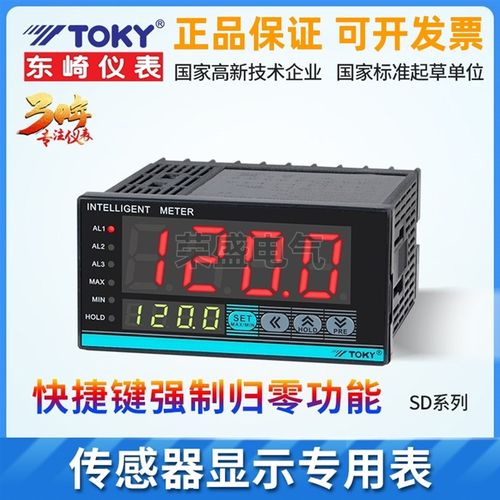 TOKY东崎传感器表SD8-A10 SD8-RC10B数显转速表压力频率变频器表