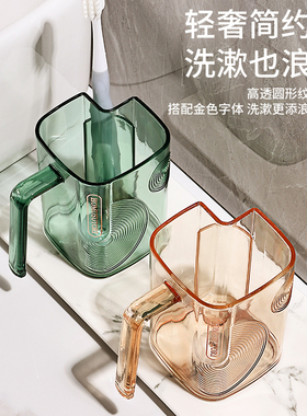 轻奢洗漱杯ins风漱口杯透明高颜值情侣牙刷杯家用牙缸杯牙具杯子