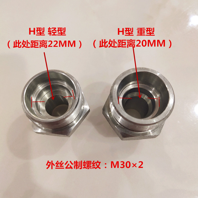 英制G1/2组转M302H型内锥24度外丝4分变30液压油管接头0430