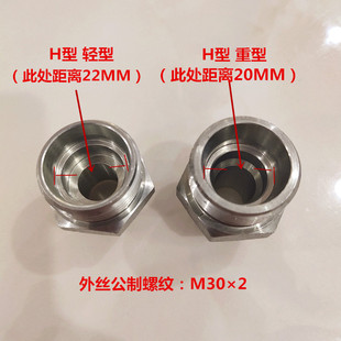 英制G1 2组转M302H型内锥24度外丝4分变30液压油管接头0430