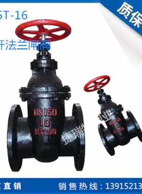 Z45T-16铜杆铜芯暗杆铸铁法兰闸阀DN50 DN150 DN100 DN250 DN350