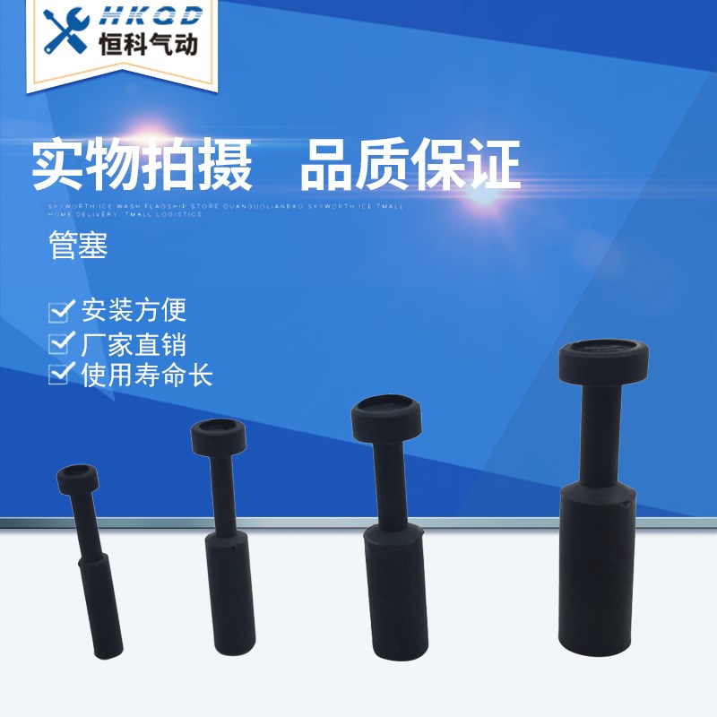 气动元件 气管快速堵头 快插管堵TPP4mm 6mm 8mm 10mm 12mm管塞