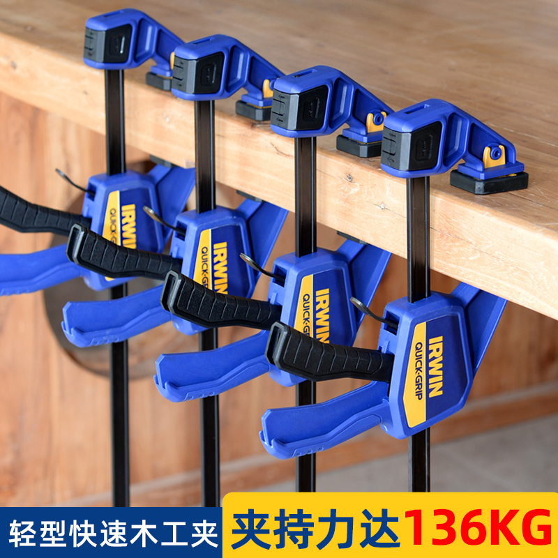 IRWIN欧文快速夹木工夹具拼板版夹重型F夹固定夹子夹紧器美国进口