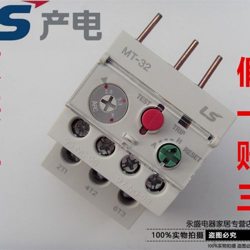 正品LS产电热过载继电器MT-32/3H 4-6A 5-8A 6-9A 7-10A 9-13A