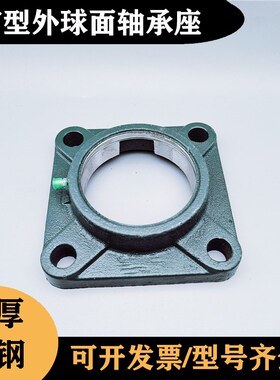 外球面铸钢轴承座UCF F305 306 307 308 309 310 311 312方形单座