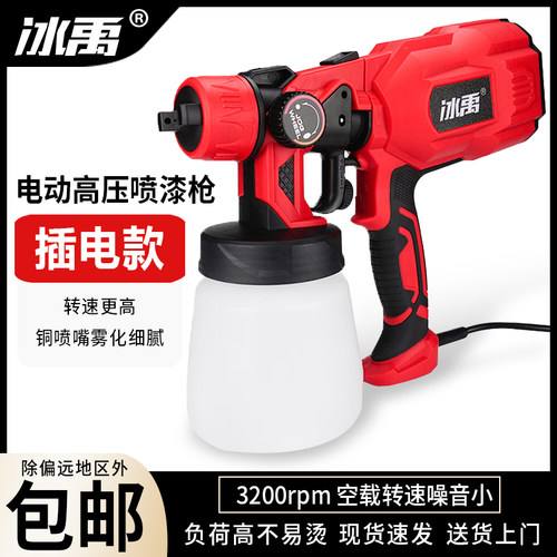 冰禹 BJ-70 电动高压喷雾枪喷漆枪便携式