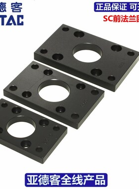 亚德客AIRTAC气缸法兰F-ACE12/16/20/25/32/40/50/63/80/100125FA