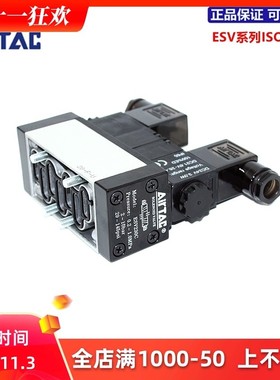 亚德客AIRTAC电磁阀 ESV210/310/410/610/220/320/420/620/A/B