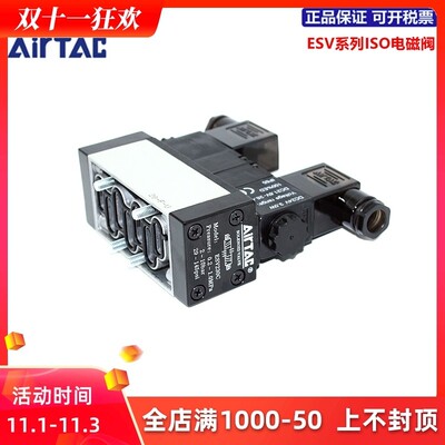亚德客AIRTAC电磁阀 ESV210/310/410/610/220/320/420/620/A/B