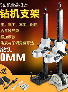 通配型水钻机支架 调角度钻孔机支架 新型钻机固定吸盘 免打螺丝