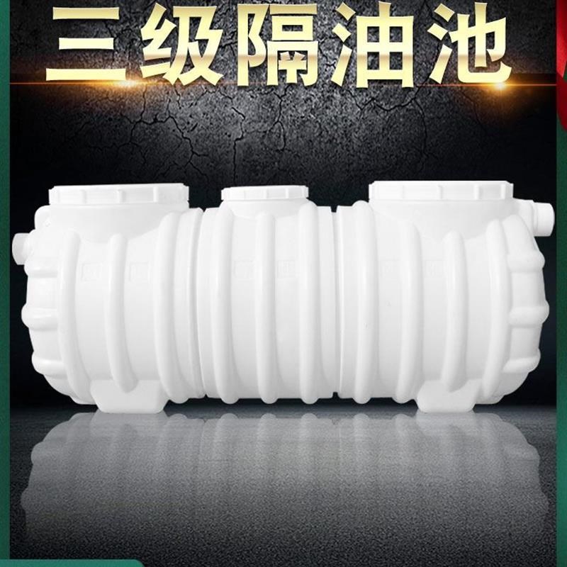 隔油池餐饮油水分离器厨房商用三级地埋塑料成品化油池过滤池加厚