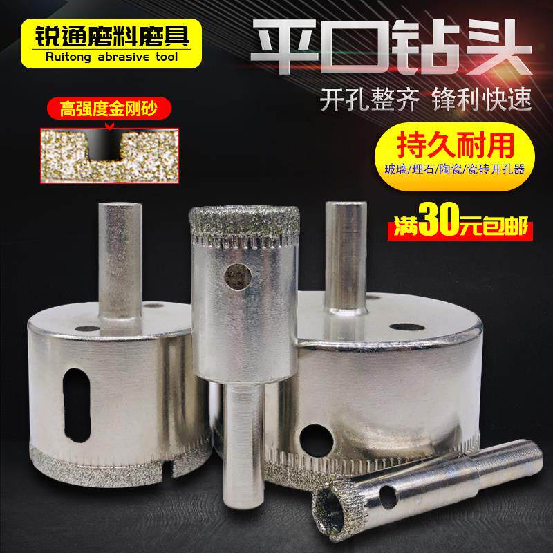 精品玻璃钻头玻璃开孔器玉石陶瓷开孔器佛珠打磨器修圆器锋利耐用