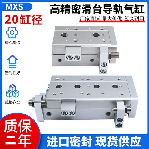 精密滑台MXS20-10AS/20AS/30AS/40AS/50AS/75AS/100AS/125AS/150B