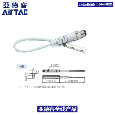 亚德客AIRTAC磁性开关DMSH/DMSE/DMSG/DMSJ/DMSGS/DMSHS-NM/PM12
