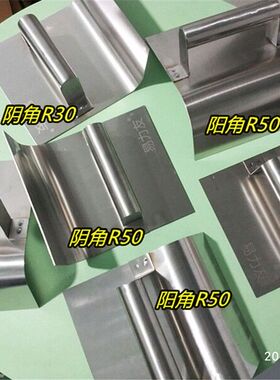 不锈钢阴阳角抹灰刀圆弧工具抹泥板地中海内外楼梯圆角做弧度抹子