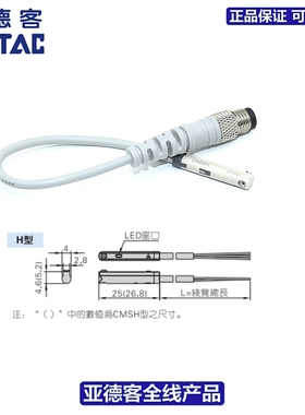 亚德客AIRTAC磁性开关DMSH/DMSE/DMSG/DMSJ/DMSGS/DMSHS-NM/PM08