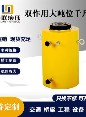 电动液压千斤顶分离式大吨位起重同步顶升油压千斤顶