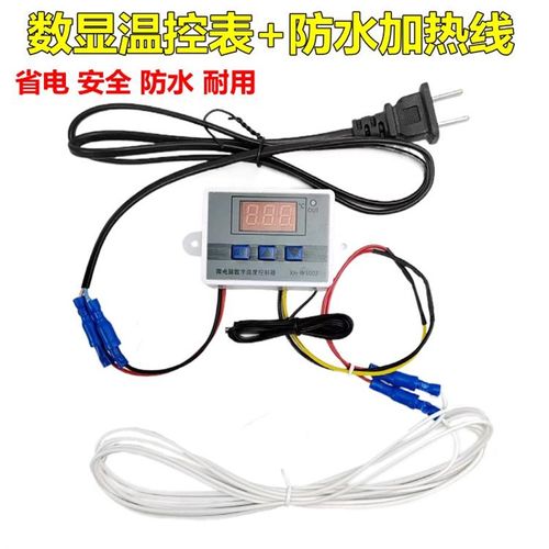 大棚多肉花架暖房宠物加热丝线温室恒温箱加热线温度控制器温控器