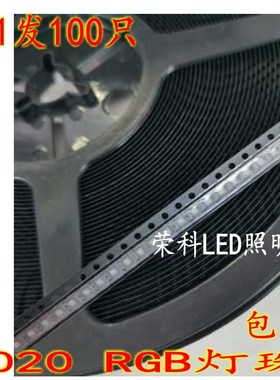 2121RGB灯珠红蓝绿三色跑马灯2020全彩贴片led灯珠显示屏七彩包邮